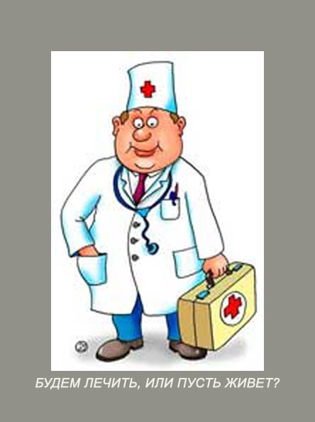 diagnoz.jpg