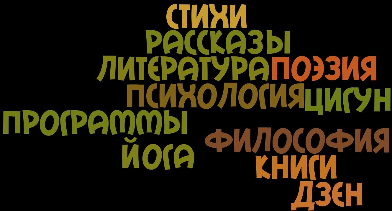  переход к  моему сайту